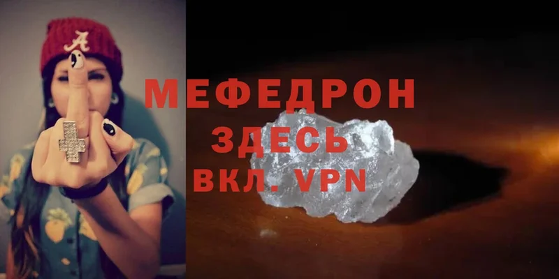 Меф mephedrone  darknet клад  Горняк 