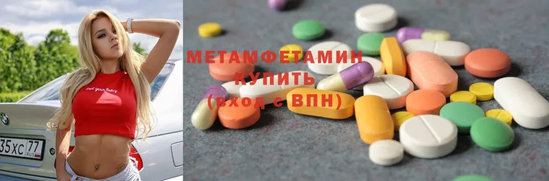 hydra маркетплейс  купить  цена  Горняк  Метамфетамин Methamphetamine 